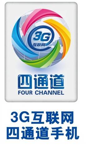 3G互联网四通道手机