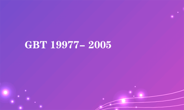 GBT 19977- 2005