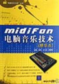 Midifan电脑音乐技术