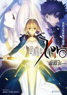 Fate/Zero 1