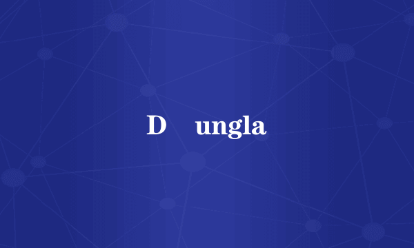 Dżungla