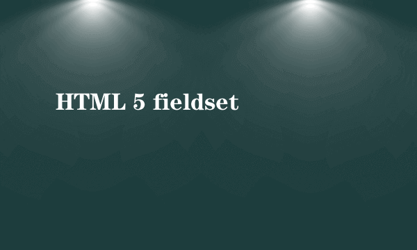 HTML 5 fieldset