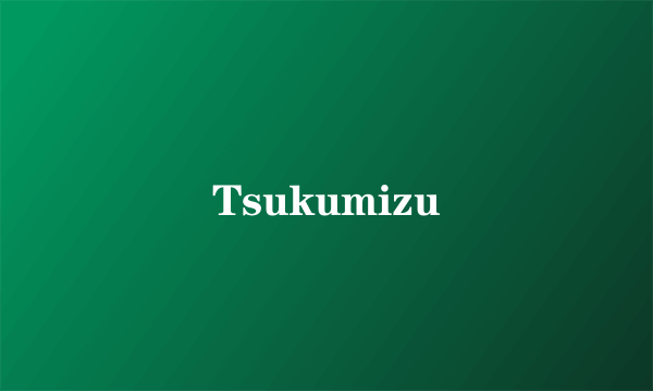 Tsukumizu