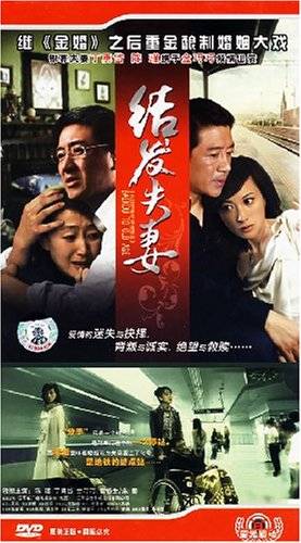 结发夫妻(5DVD)