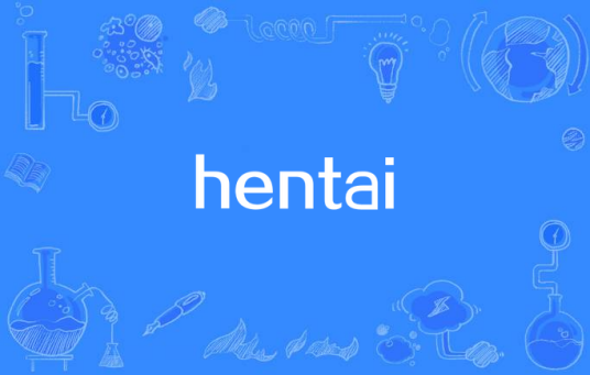 hentai（NICONICOMMD主题曲）