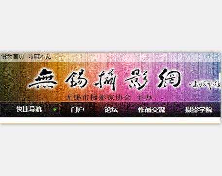 无锡摄影网