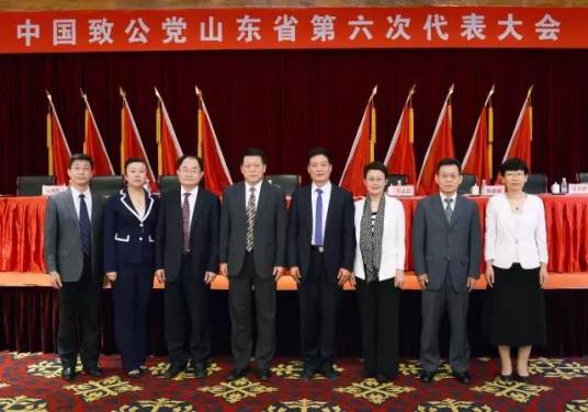 中国致公党山东省委员会