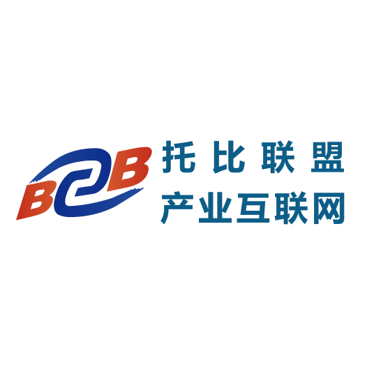 中国电子商务协会B2B行业分会