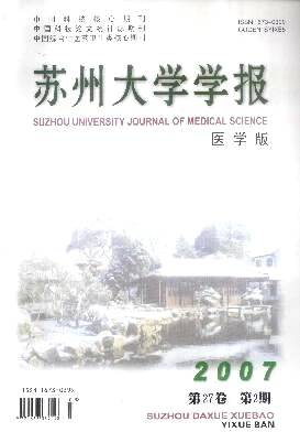 江苏大学学报（医学版）