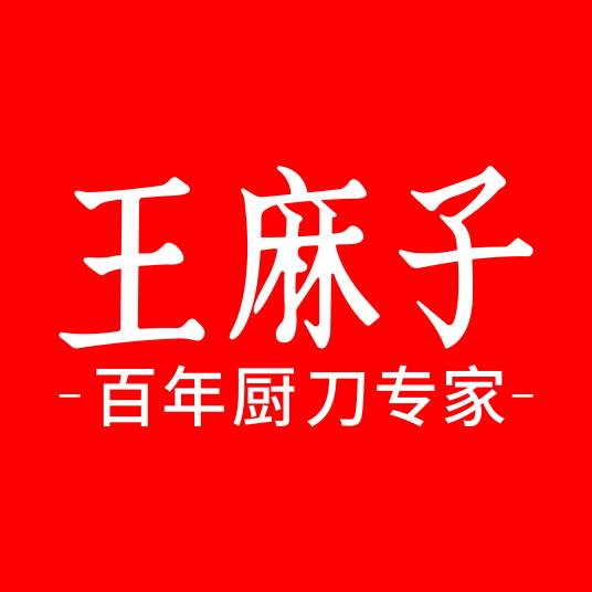 北京栎昌王麻子工贸有限公司