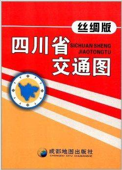 四川省交通图