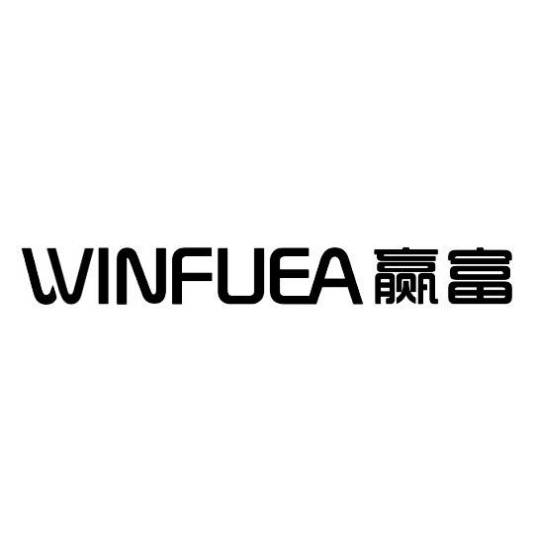 赢富 WINFUEA