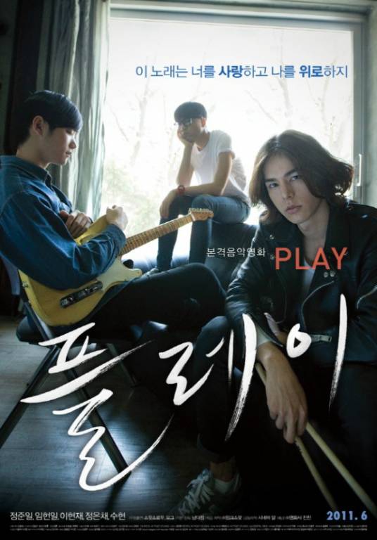 play（2011年韩国电影）