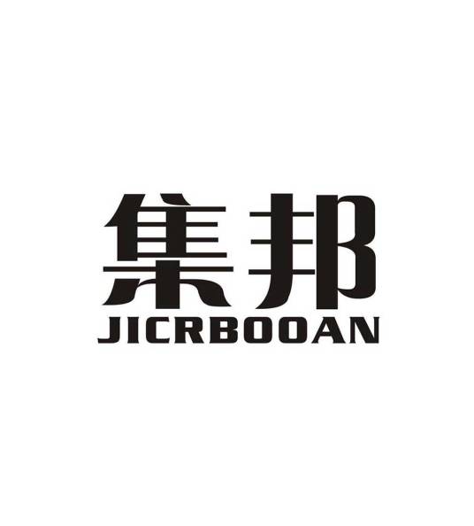 集邦 JICRBOOAN