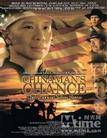 Chinaman's Chance