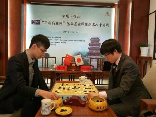 世界围棋名人争霸战