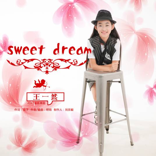 Sweet dream（王一然演唱的歌曲）