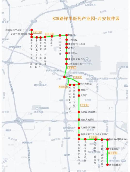 西咸公交829路