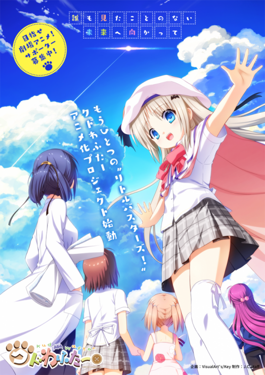 Kud Wafter（J.C.STAFF改编的电视动画）