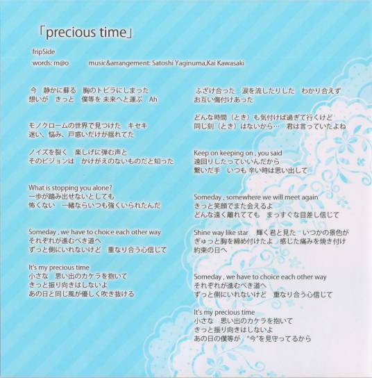 Precious Time（fripSide演唱歌曲）