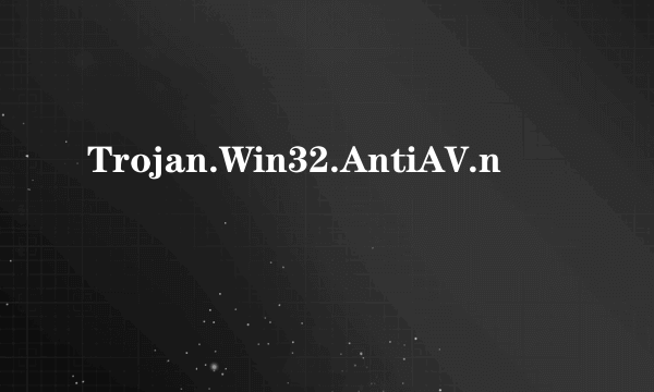 Trojan.Win32.AntiAV.n