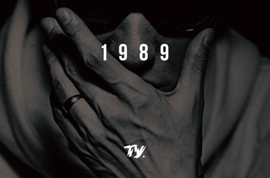 1989（说唱歌手Ty.在2017年发行的录音室专辑）