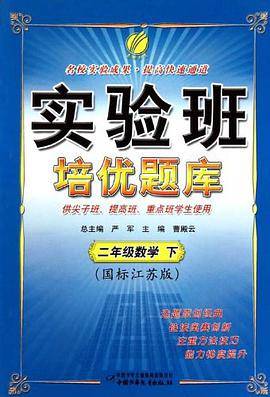 二年级语文（2009年中国少儿出版的图书）