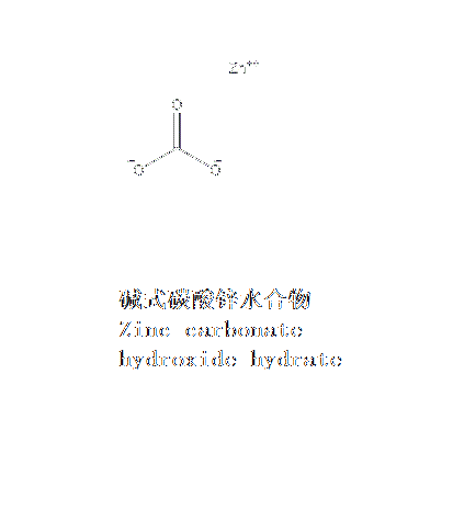 碱式碳酸锌水合物