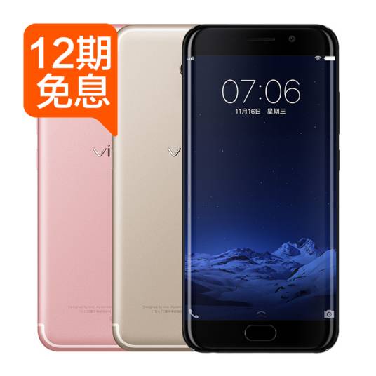 vivo Xplay5（全网通）