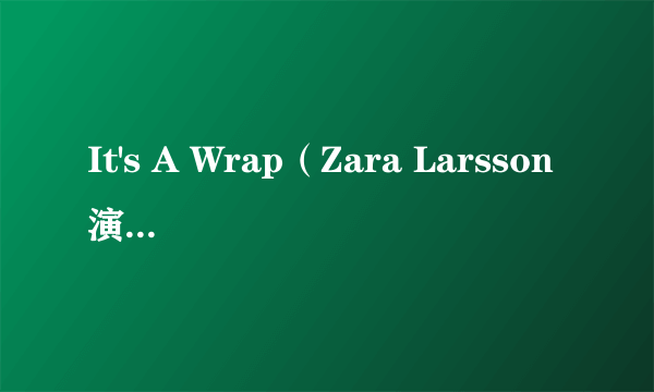 It's A Wrap（Zara Larsson演唱歌曲）