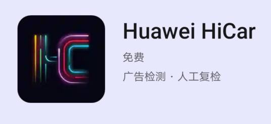 HUAWEI HiCar