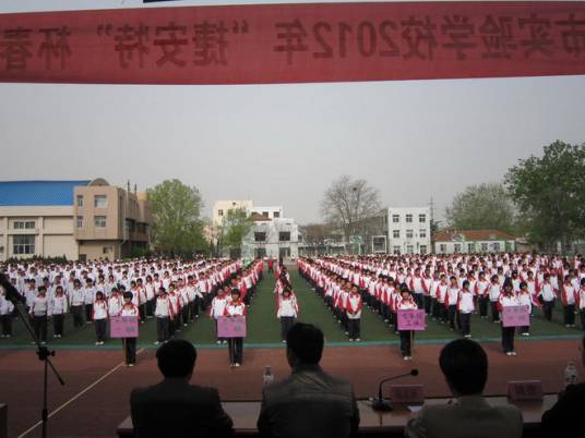 青岛市即墨区实验学校