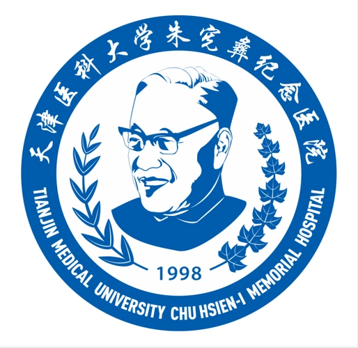 天津医科大学朱宪彝纪念医院