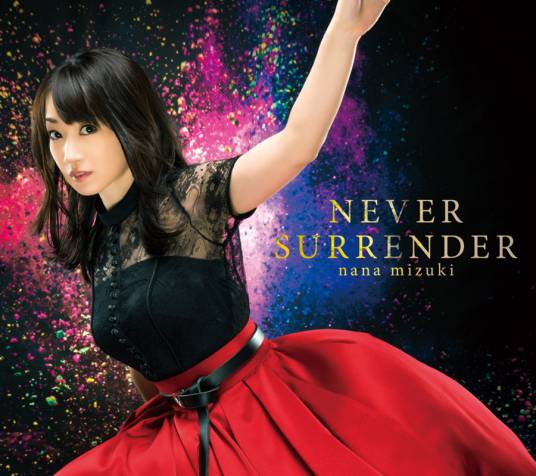 Never Surrender（水树奈奈为《魔法少女奈叶》演唱的音乐作品）