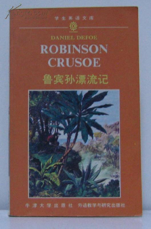 ROBINSON CRUSOE鲁宾逊漂流记