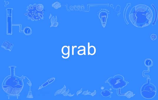 Grab（英语单词）