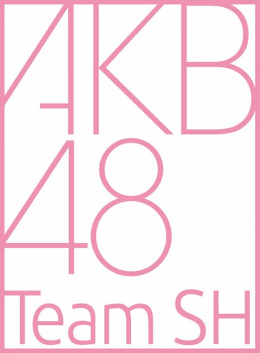 AKB48 Team SH