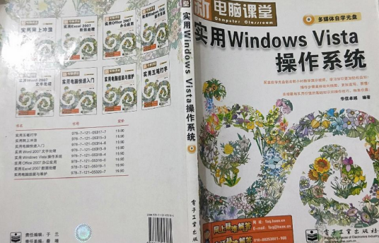 实用Windows Vista操作系统