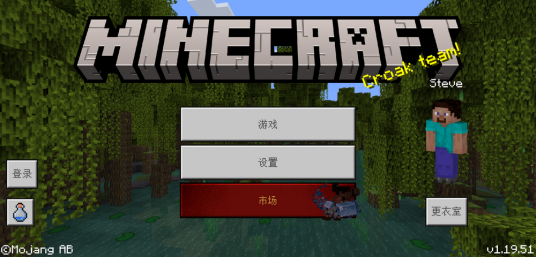 Minecraft 基岩版