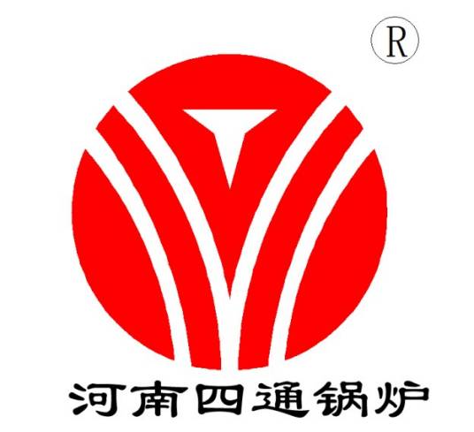 河南省四通锅炉有限公司