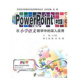 PowerPoint（中文版）