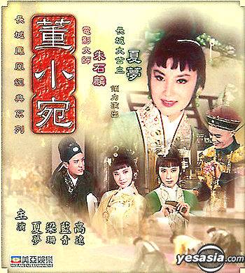 董小宛（1963年朱石麟执导电影）