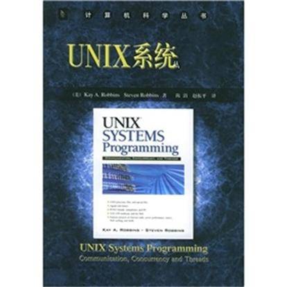 UNIX系统