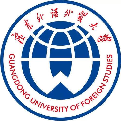 广东外语外贸大学考试中心