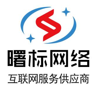 广州市曙标网络科技有限公司