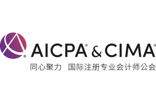 AICPA&CIMA国际注册专业会计师公会