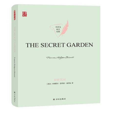 The secret garden秘密花园