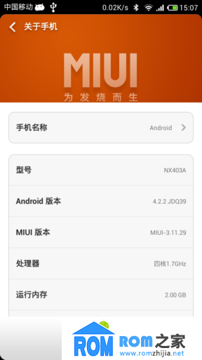 中兴Nubia z5s刷机包