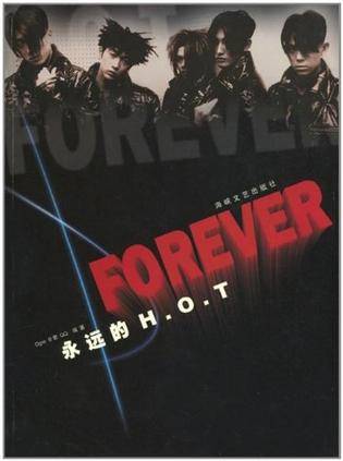 FOREVER（永远的H.O.T）