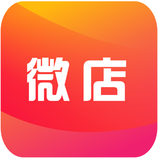 微店（温州专帮信息科技有限公司旗下APP）